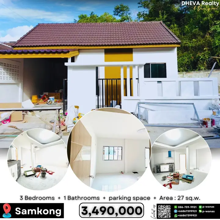 บ้านศรีสุชาติ 3