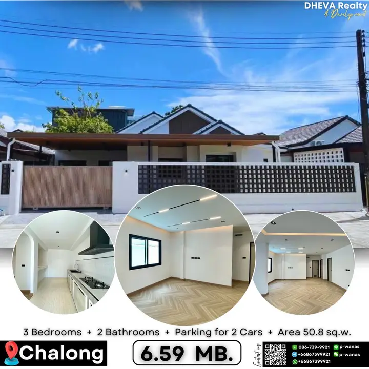 บ้านปาริชาต ฉลอง บ้านชั้นเดียว รีโนเวทใหม่ Bann Parichart Chalong