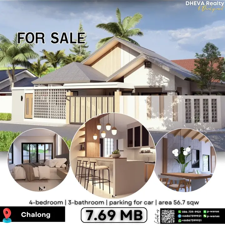 โครงการ Land & Houses ปาริชาติ ฉลอง | ทำเลดี ใกล้เมือง เงียบสงบ เหมาะอยู่อาศัย