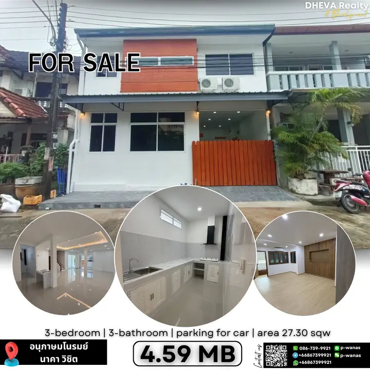 หมู่บ้าน อนุภาษมโนรมย์ นาคา วิชิต บ้านในเมือง ใจกลางเมืองภูเก็ต